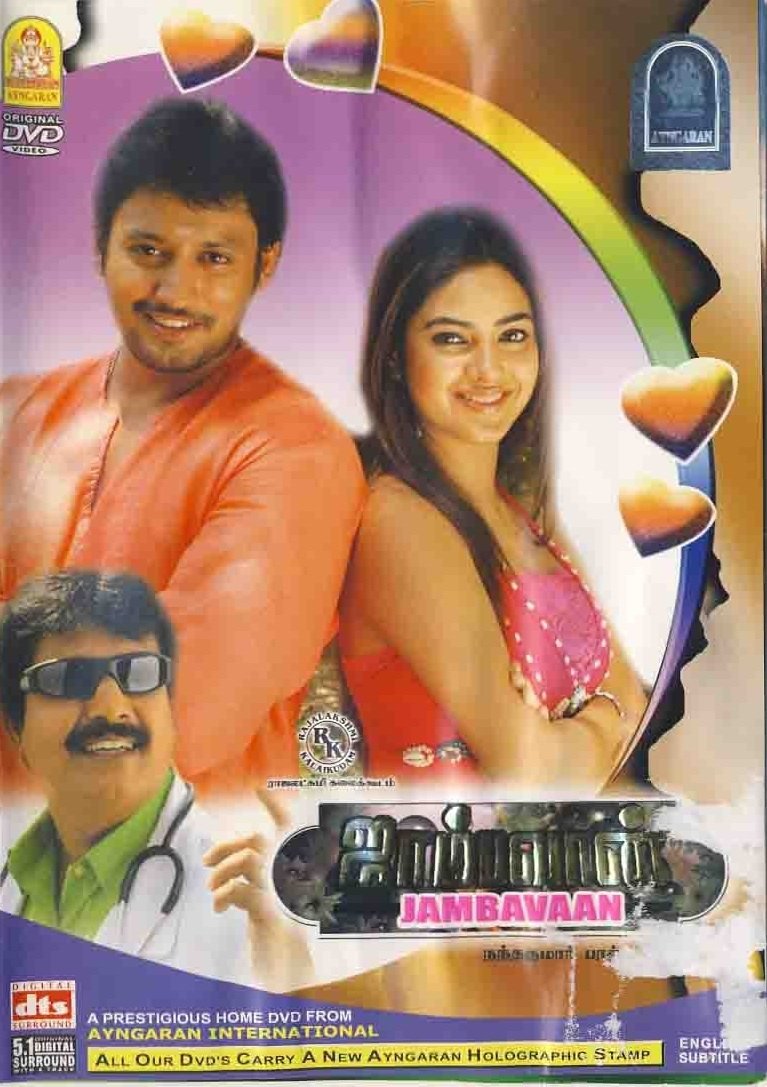 Poster de Jambhavan