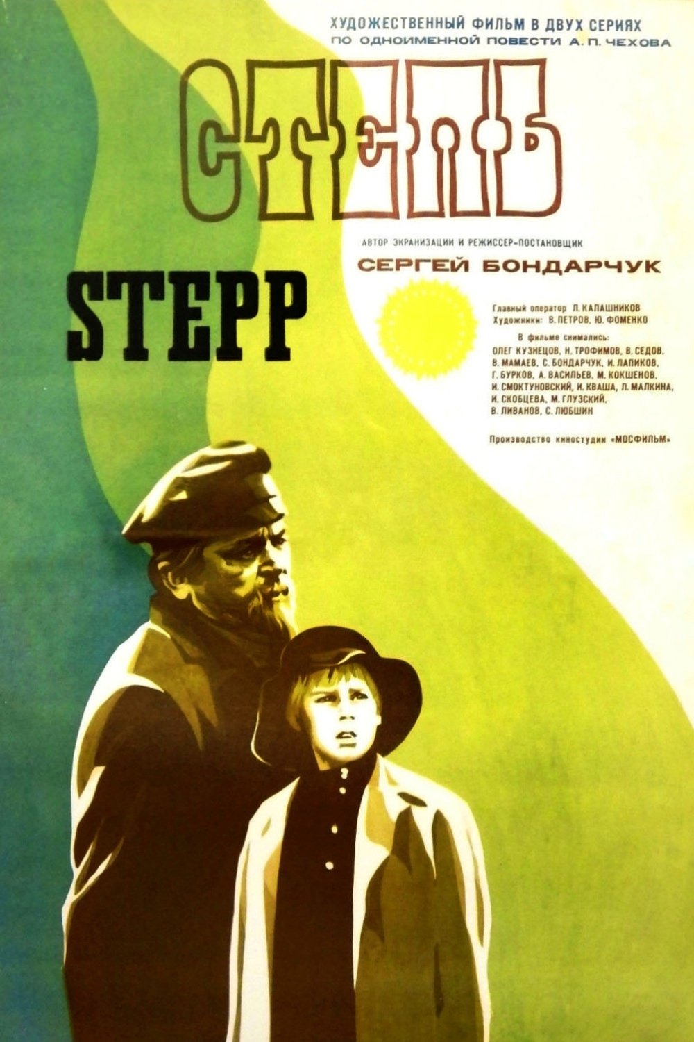 Poster movie