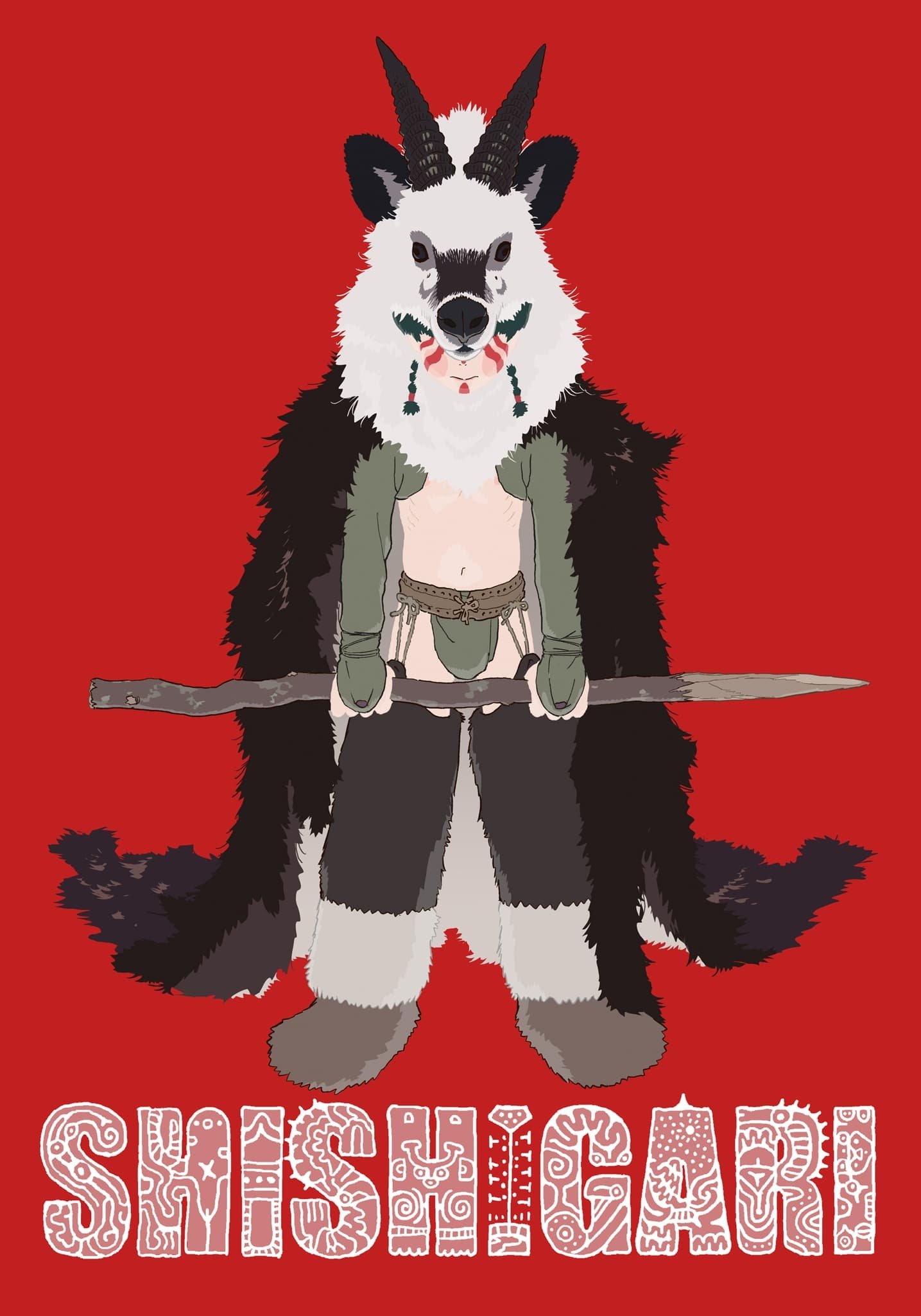 Poster de シシガリ
