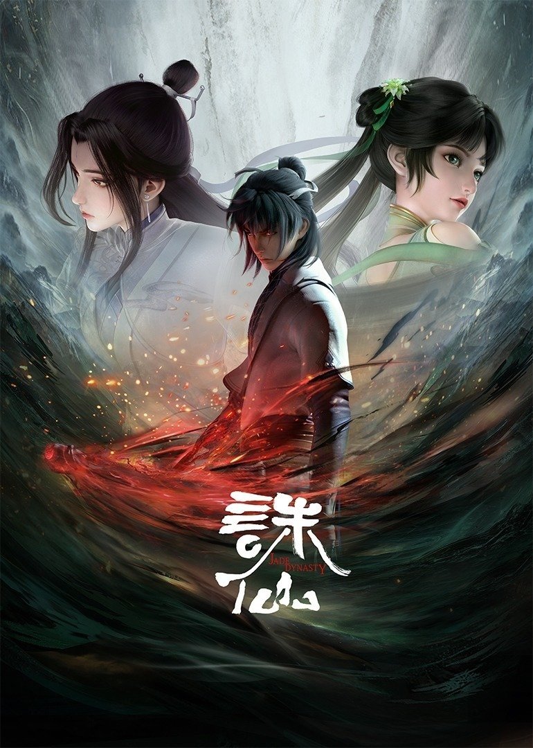 Poster de Temporada 1