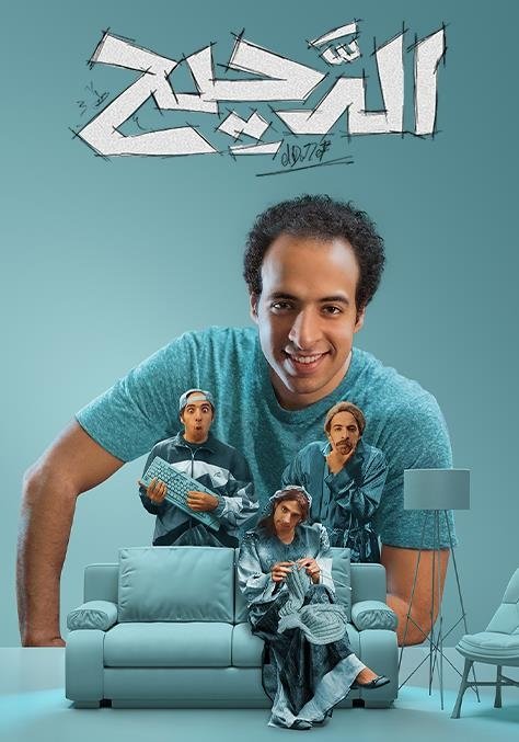 Poster de Temporada 2