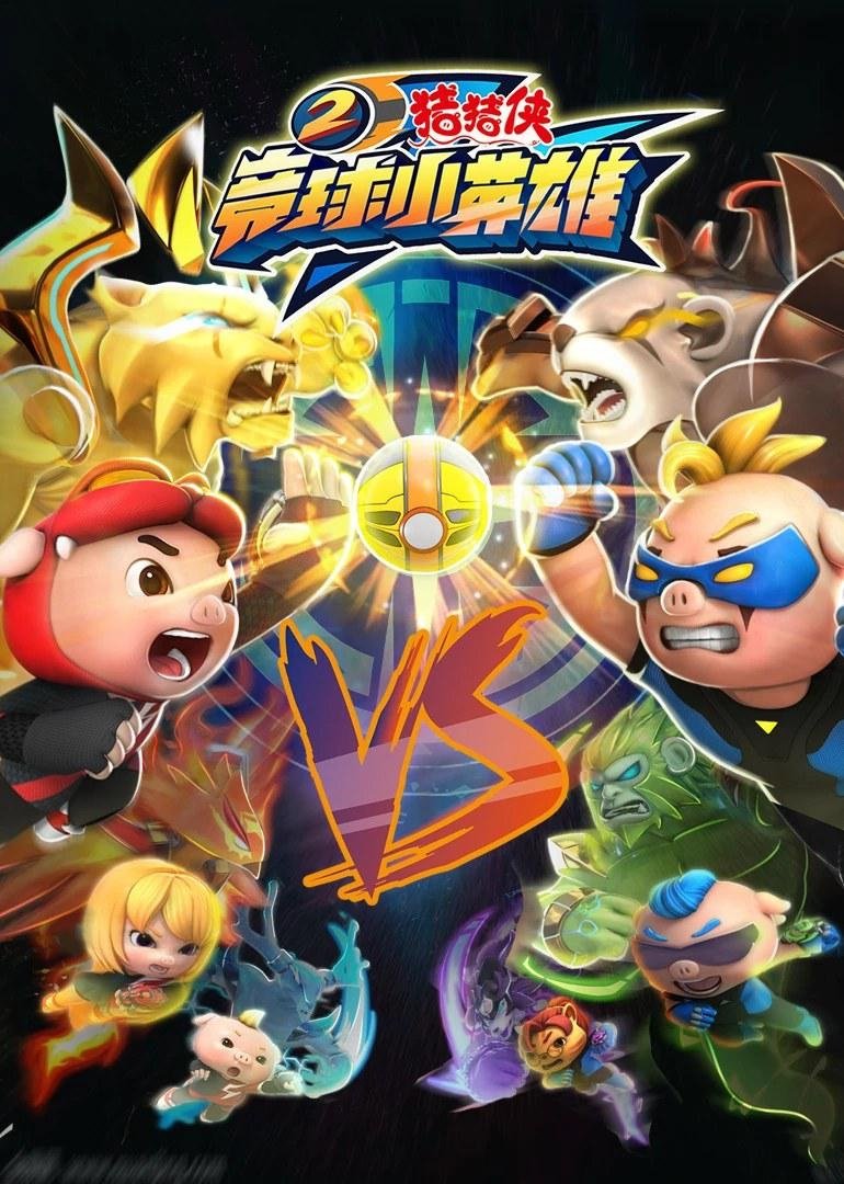 Poster de Temporada 18
