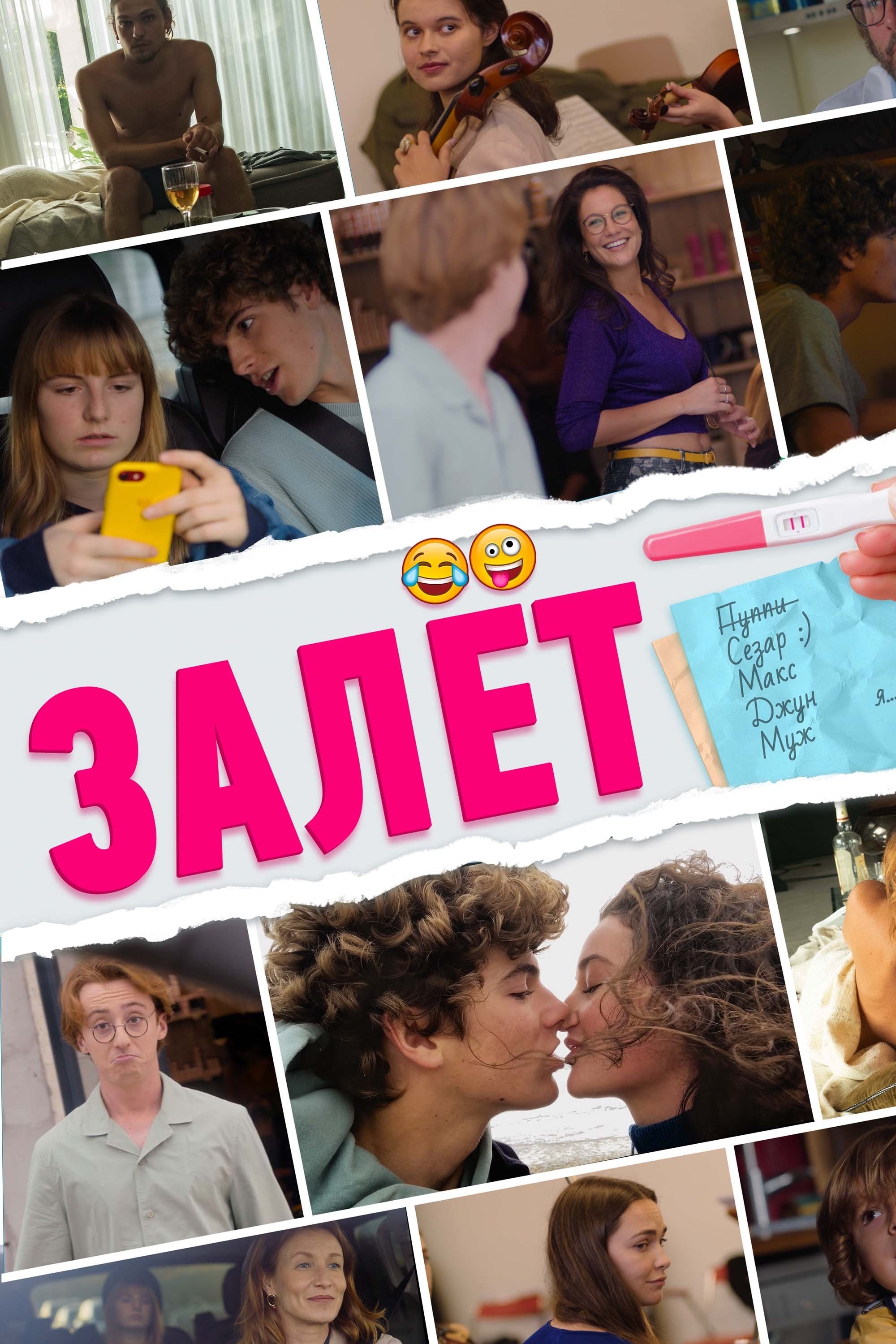 poster_Movie