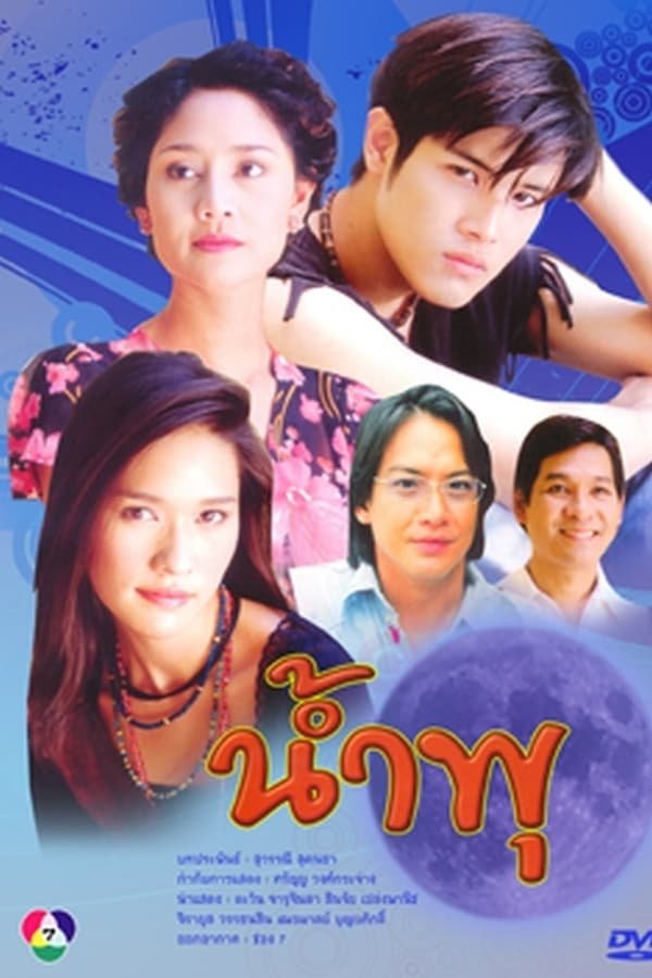 Poster de Temporada 1