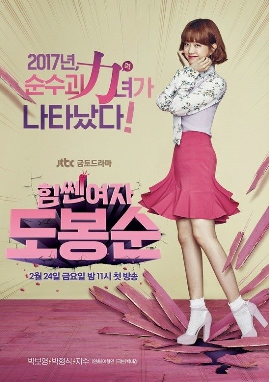 Poster de Temporada 1