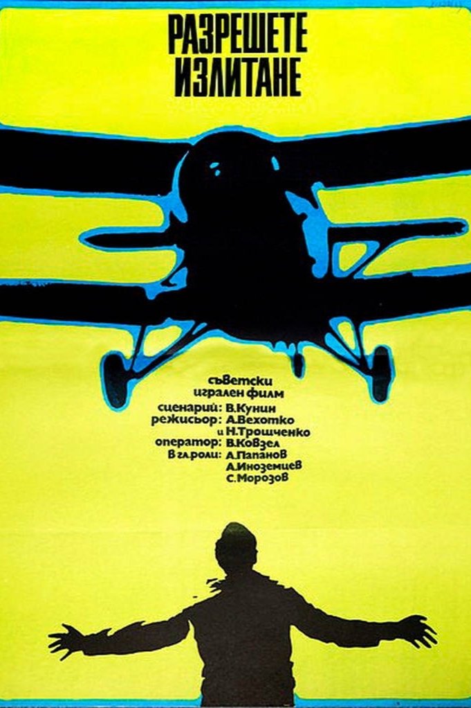 Poster movie