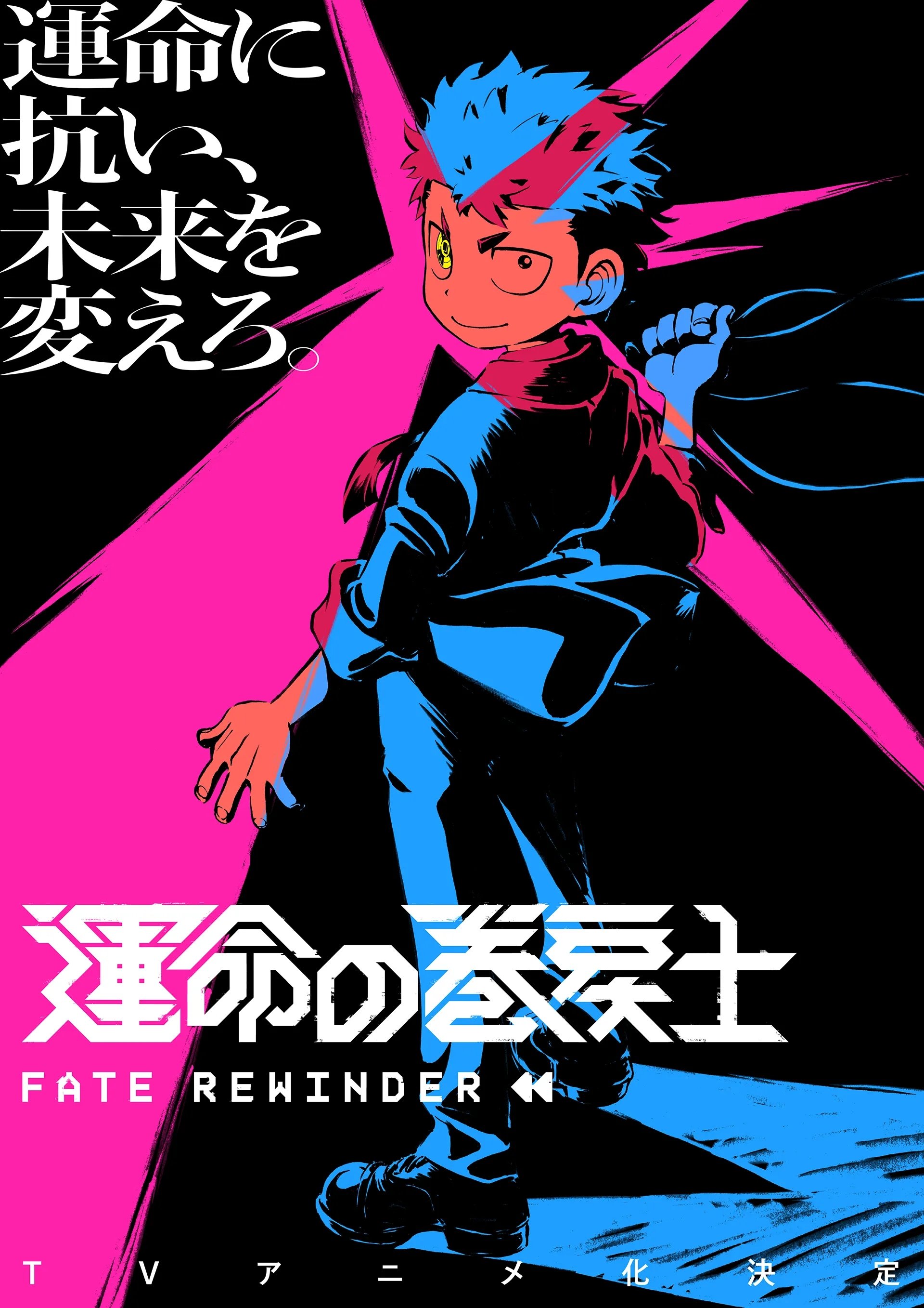 Poster de Fate Rewinder