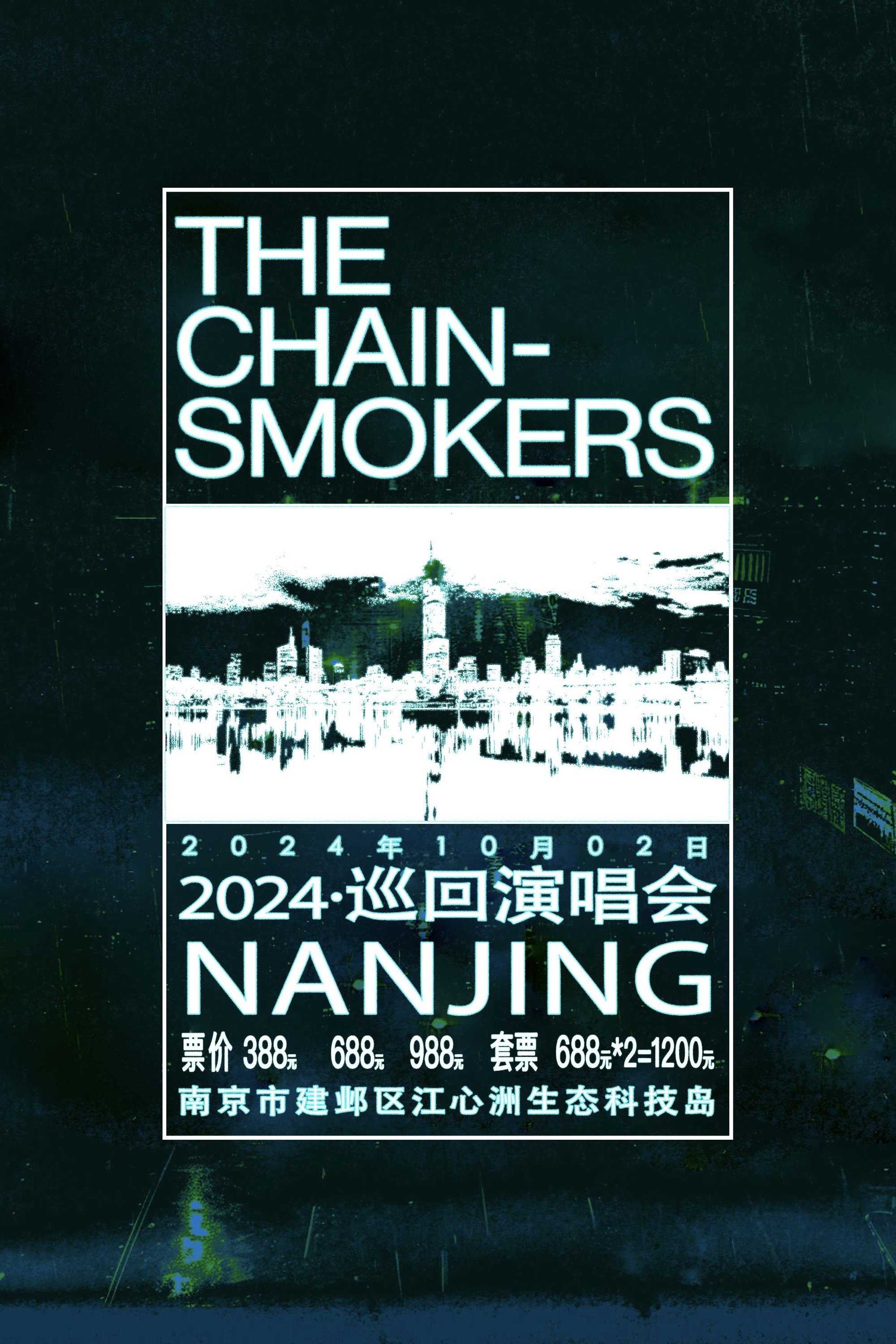 Poster de The Chainsmokers 2024 蓝色之星巡回演唱会·南京站