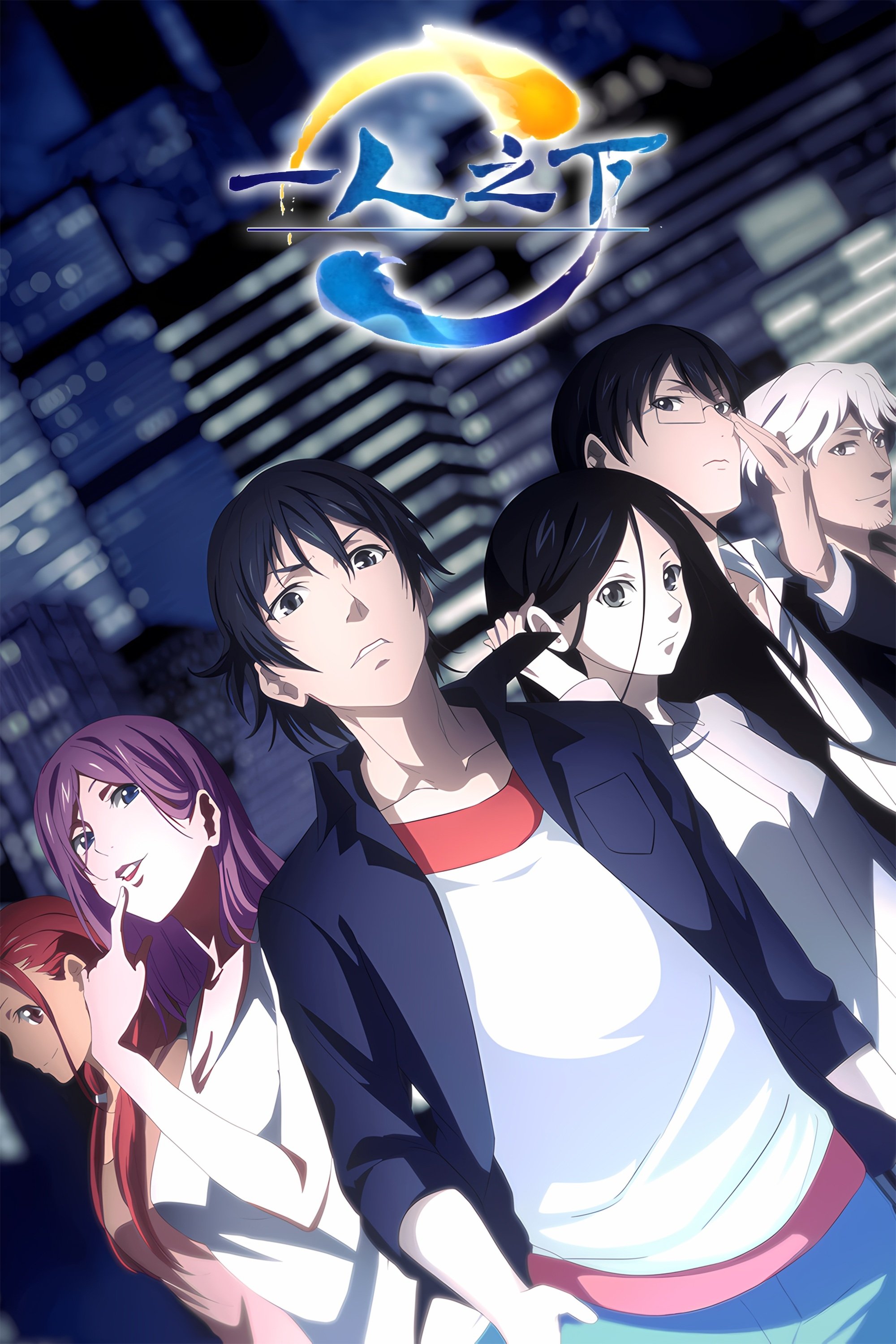 Poster de Temporada 1