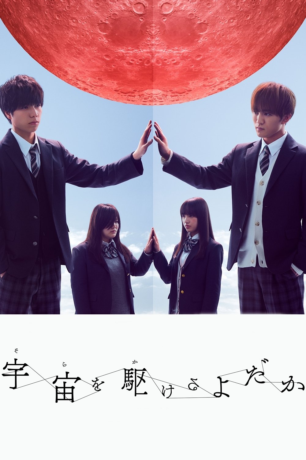 Poster de Switched