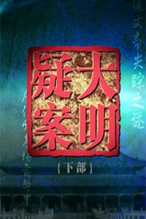Poster de Temporada 300