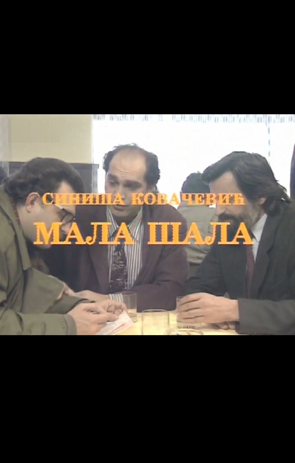Poster de Mala šala