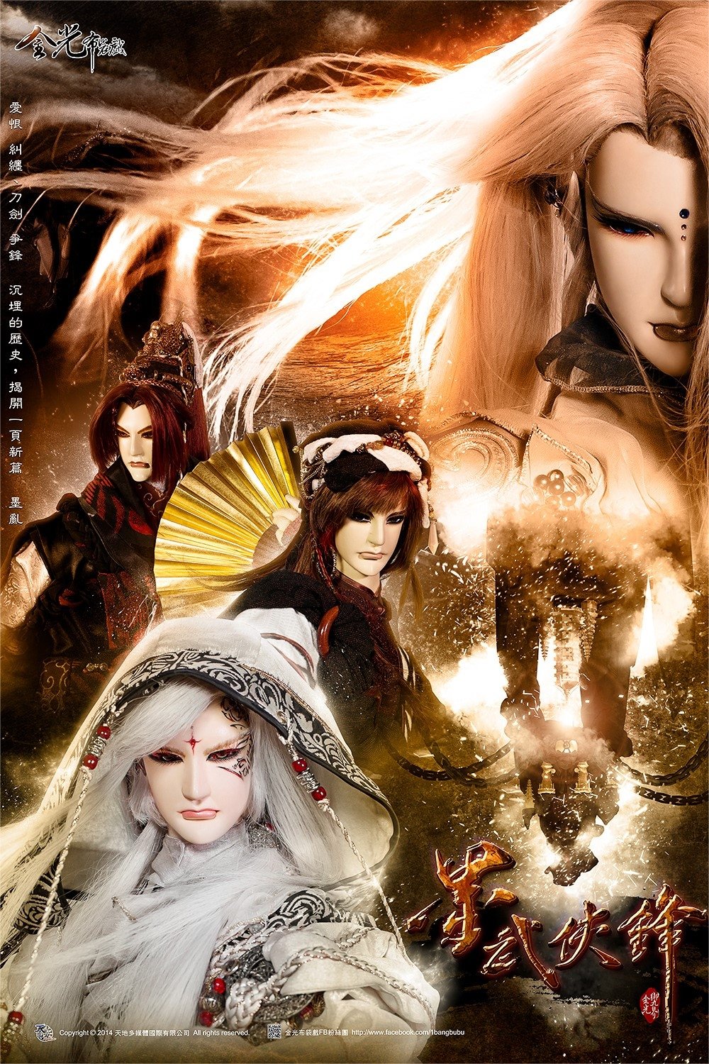 Poster de Temporada 6