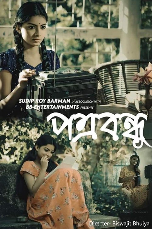 Poster de Potrobondhu
