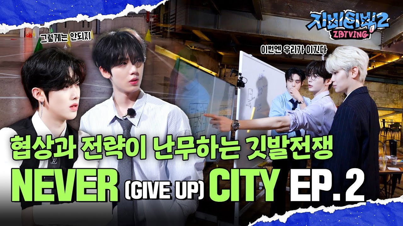 ‘NEVER (GIVE UP) CITY’ #2 | A Flag War Rife With Negotiations and Strategies