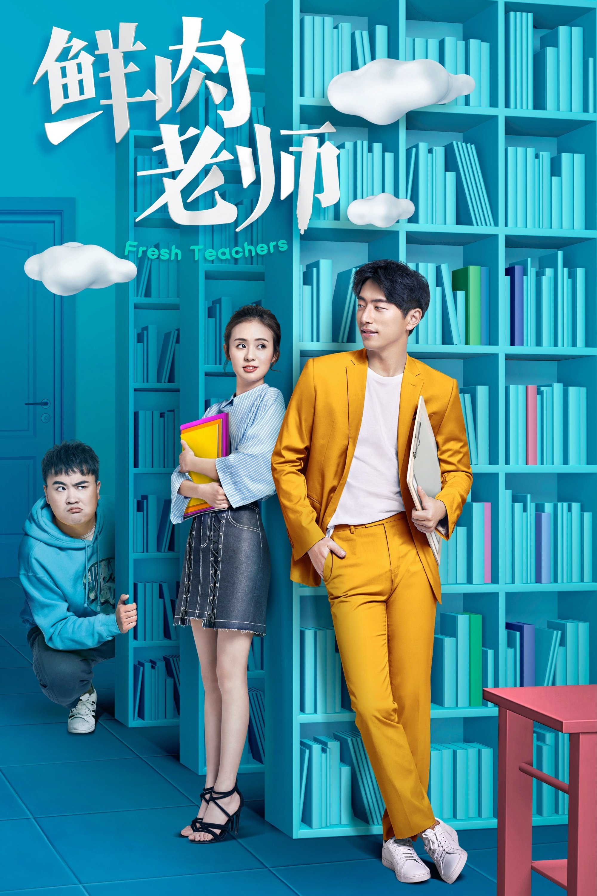 Poster de Temporada 1