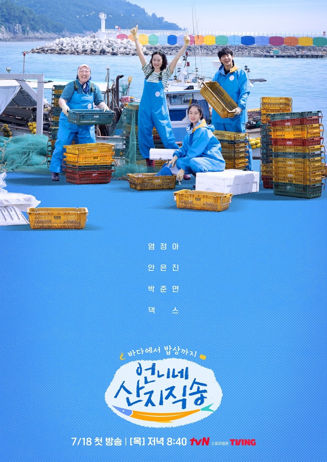 Poster de Fresh Off The Sea
