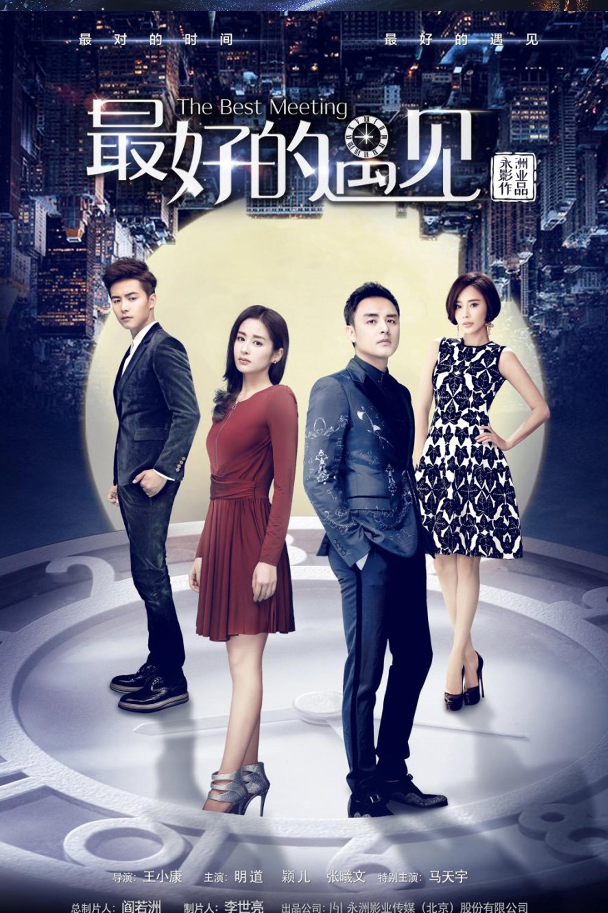 Poster de Temporada 1