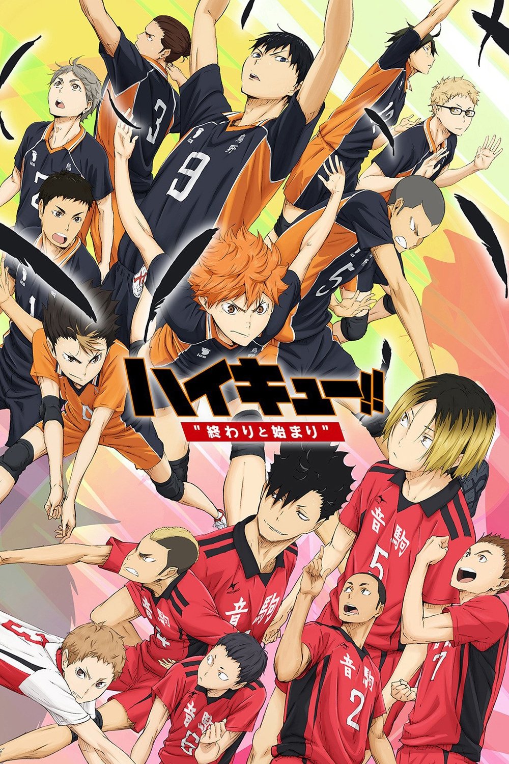 Poster de Haikyuu!! Movie: Owari to Hajimari