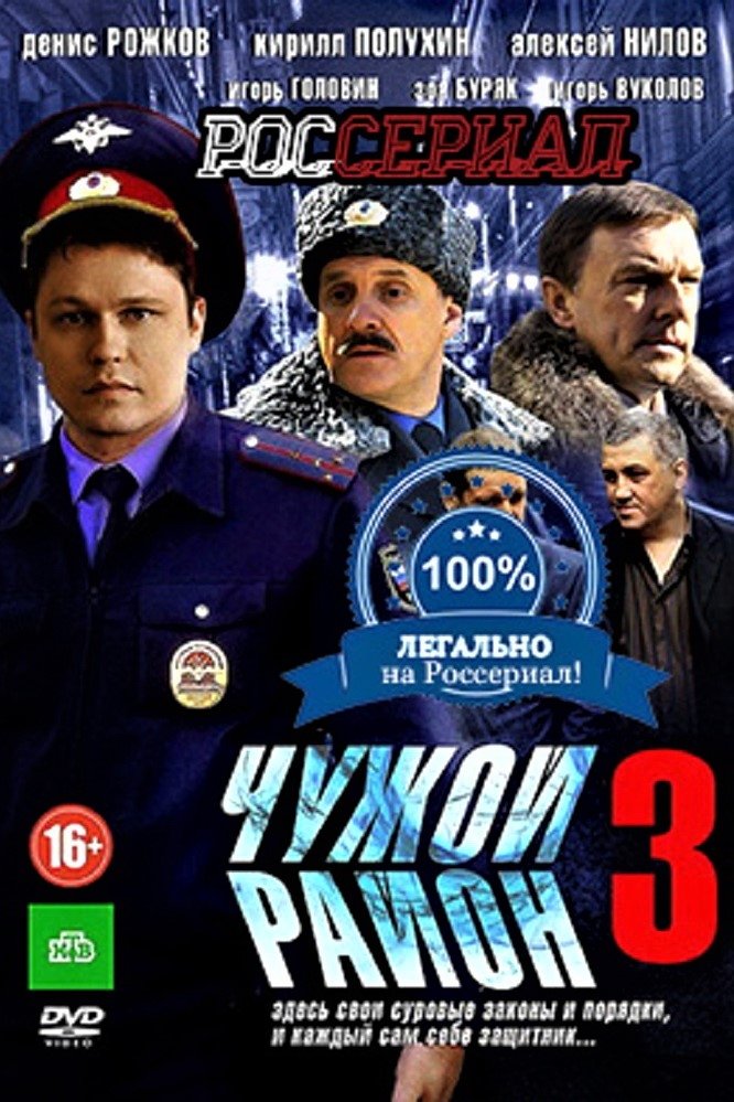 Poster de Temporada 1