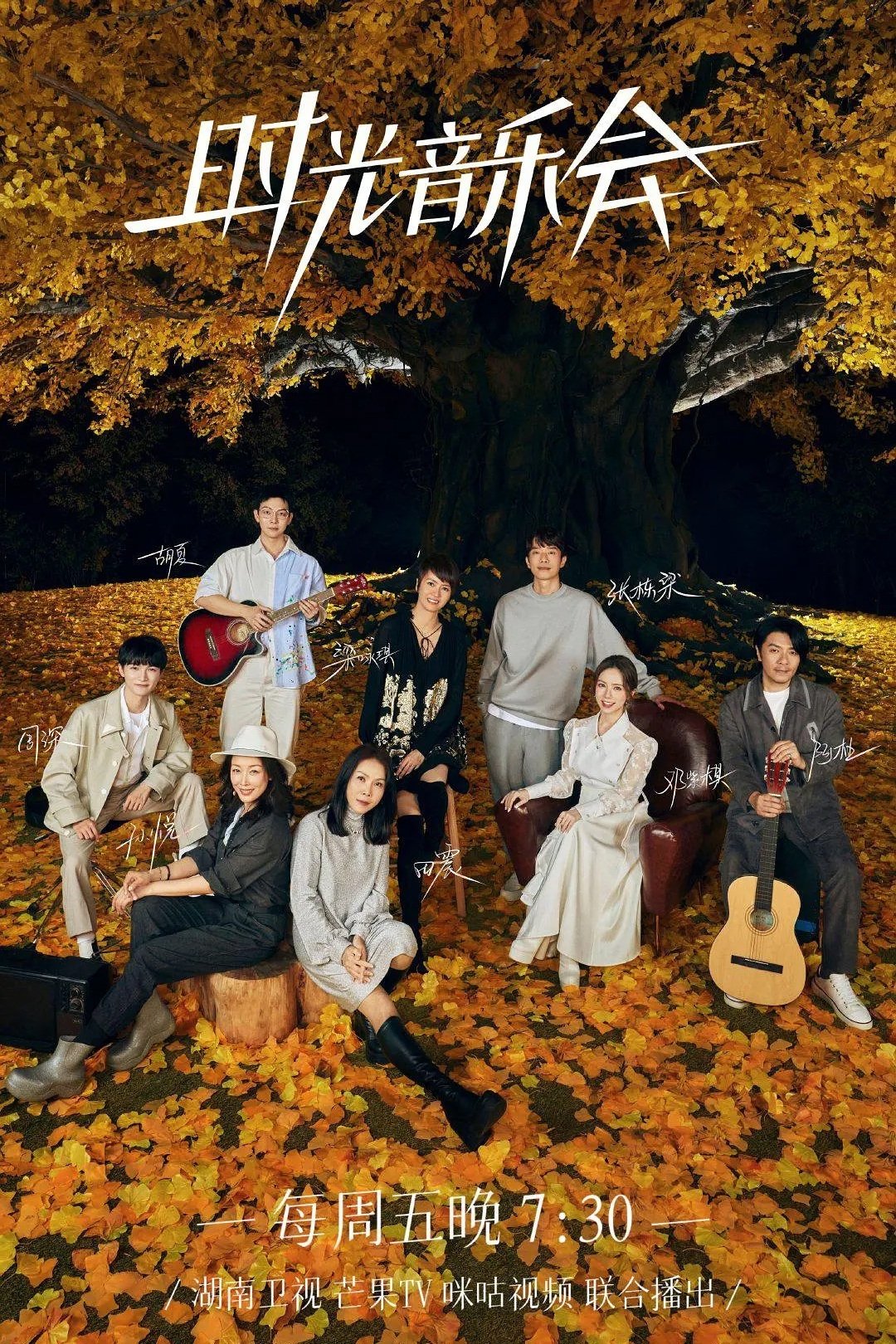 Poster de Temporada 2