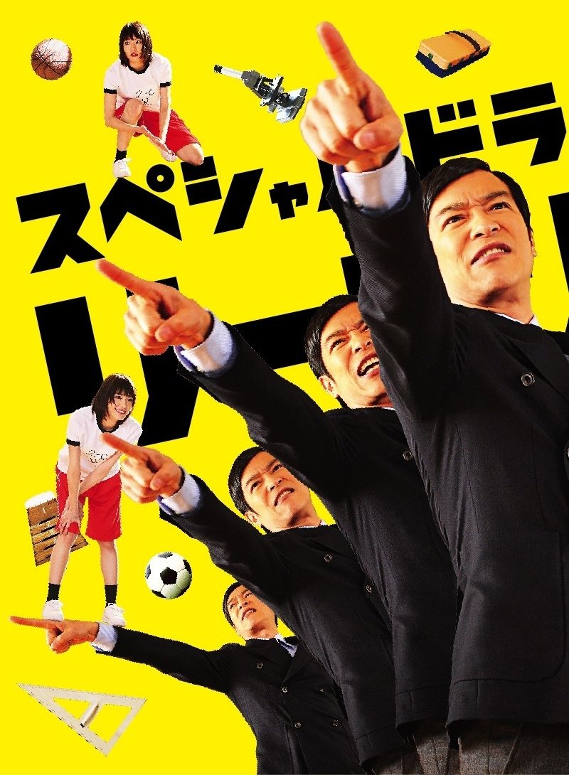 Poster de Especiais