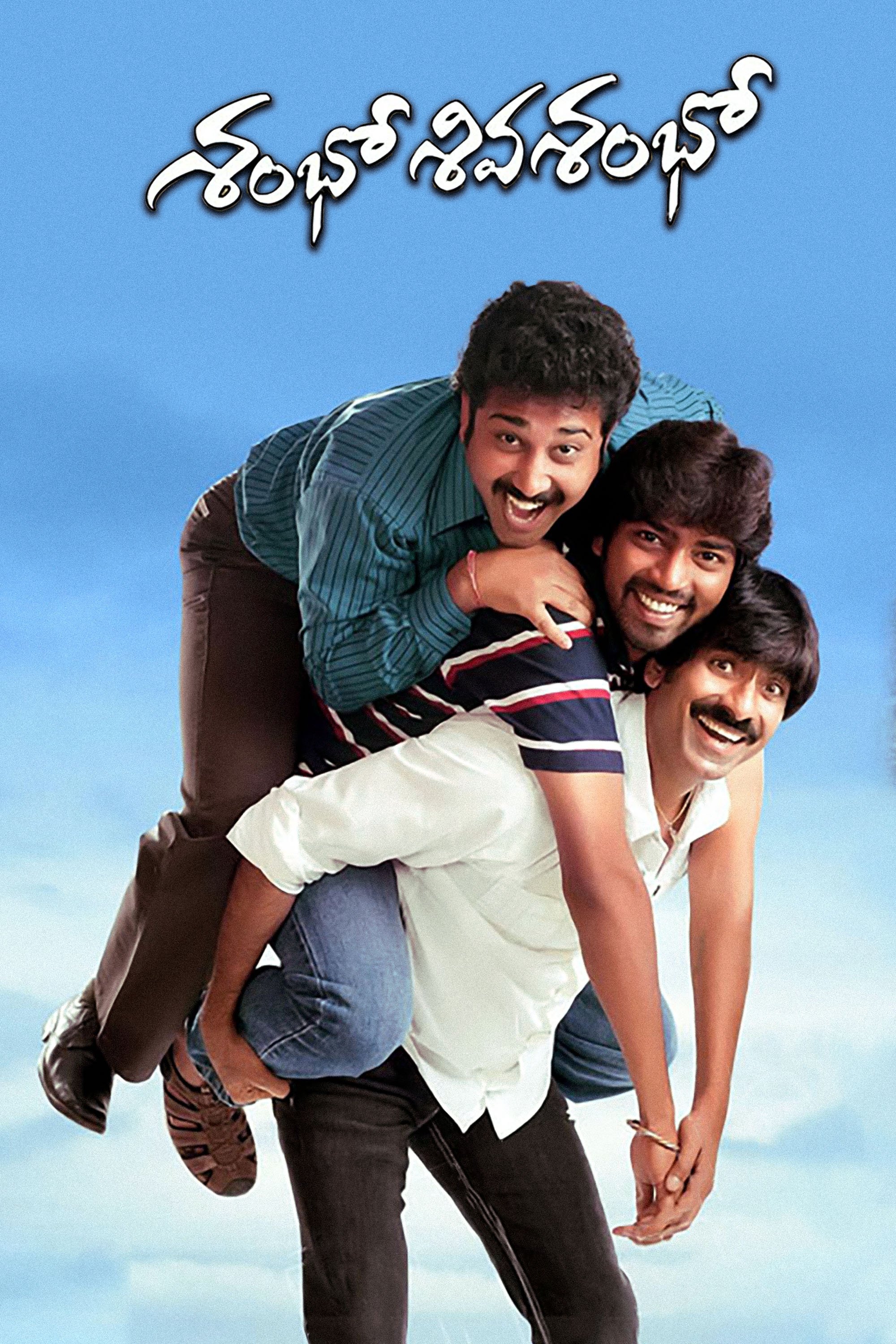 Poster de Shambo Shiva Shambo
