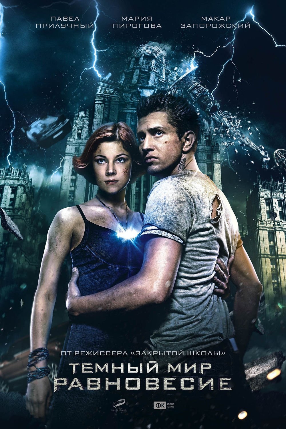 Poster de Mundo Sombrio: Equilibrium