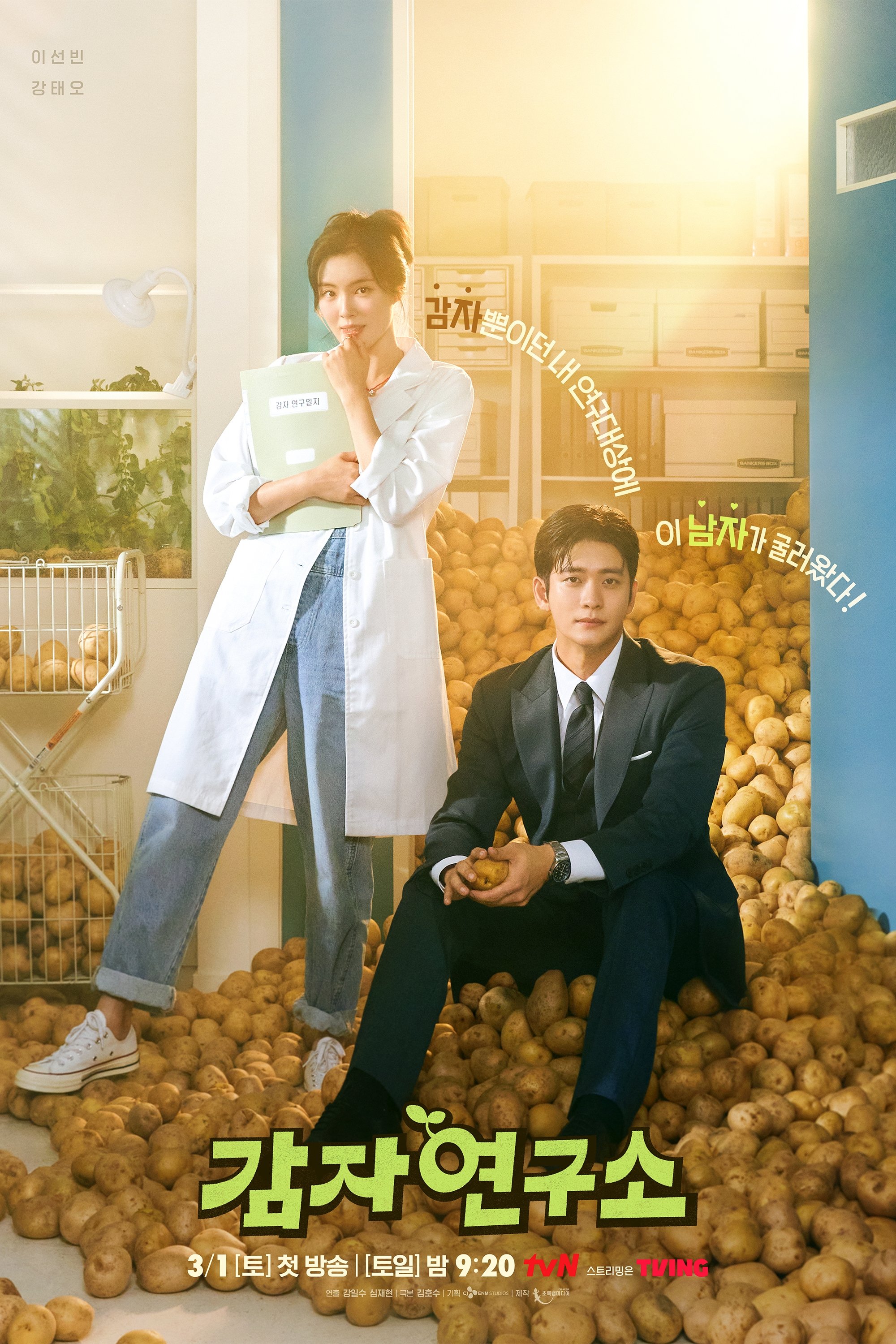 Poster de Temporada 1