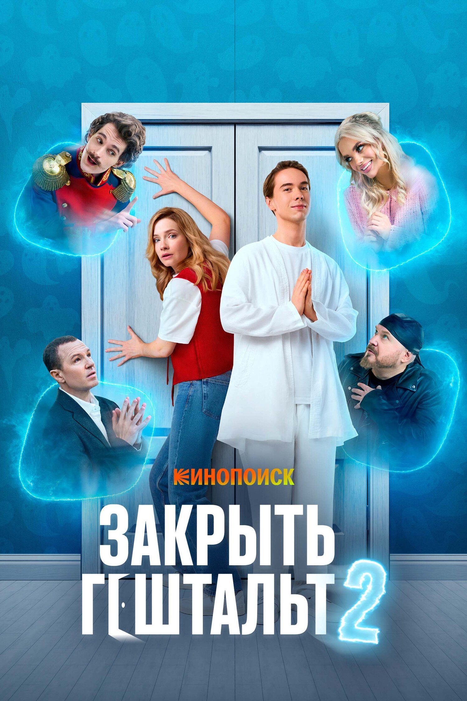Poster de Temporada 2