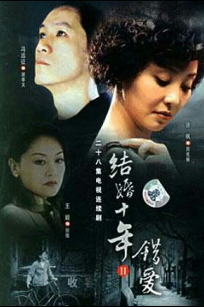 Poster de Temporada 2