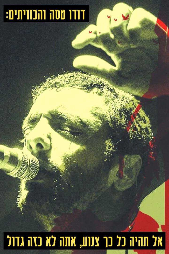 Poster de דודו טסה והכוויתים: אל תהיה כל כך צנוע, אתה לא כזה גדול