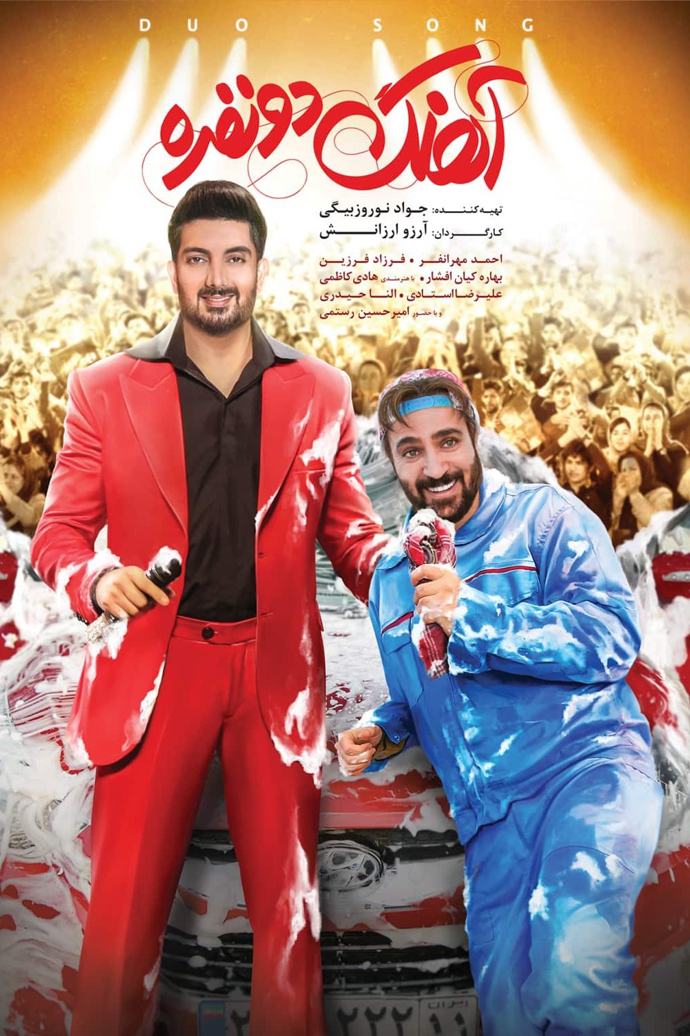 Poster movie