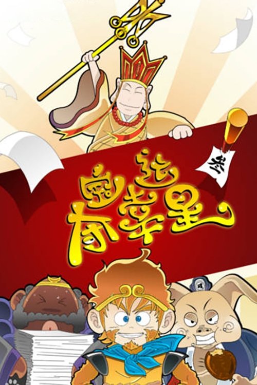 Poster de Temporada 3
