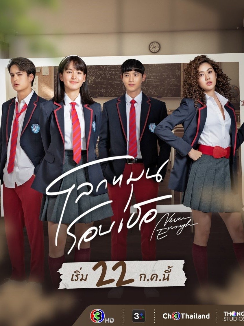 Poster de Temporada 1