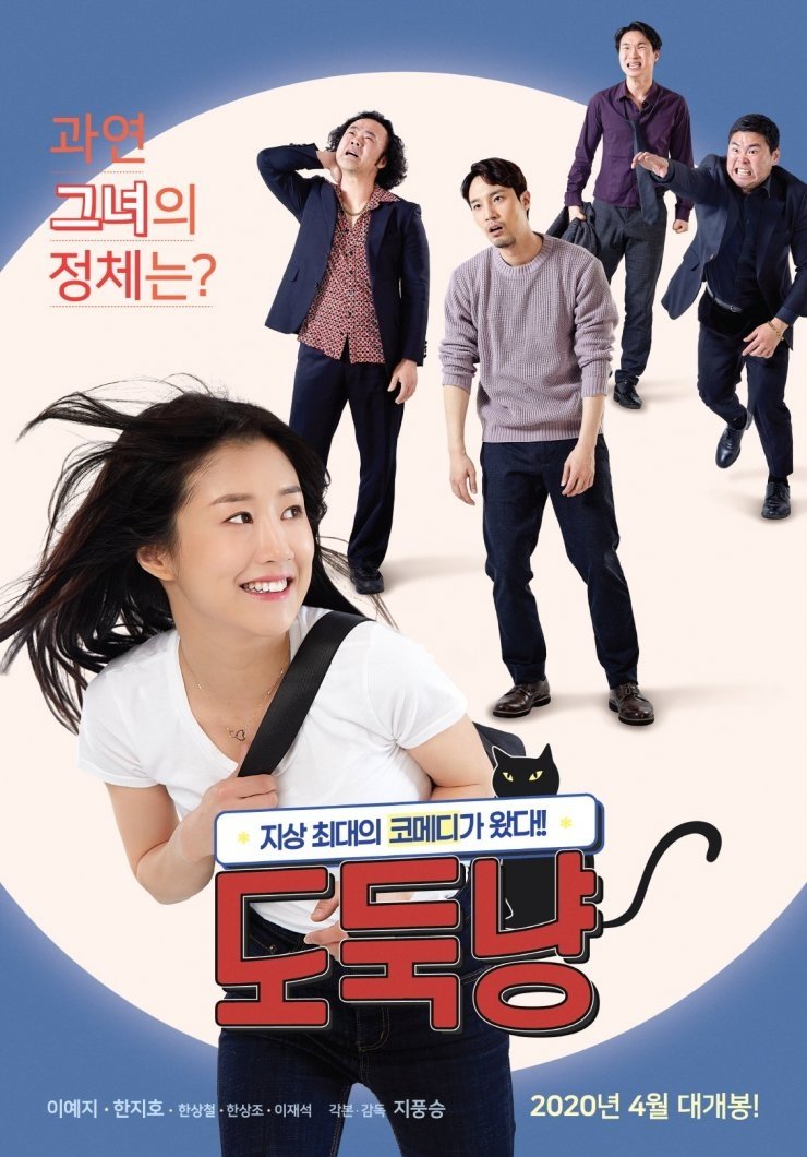 Poster de A Stray Cat