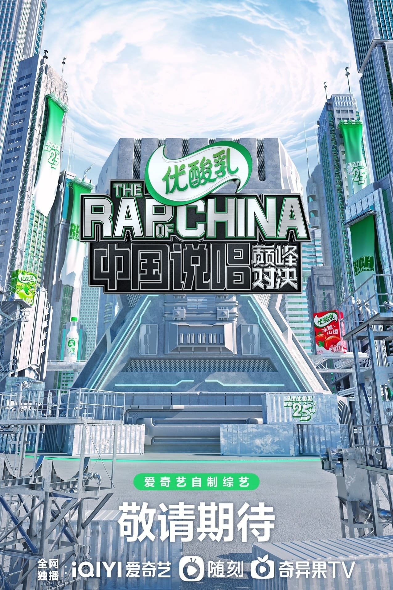 Poster de Temporada 5