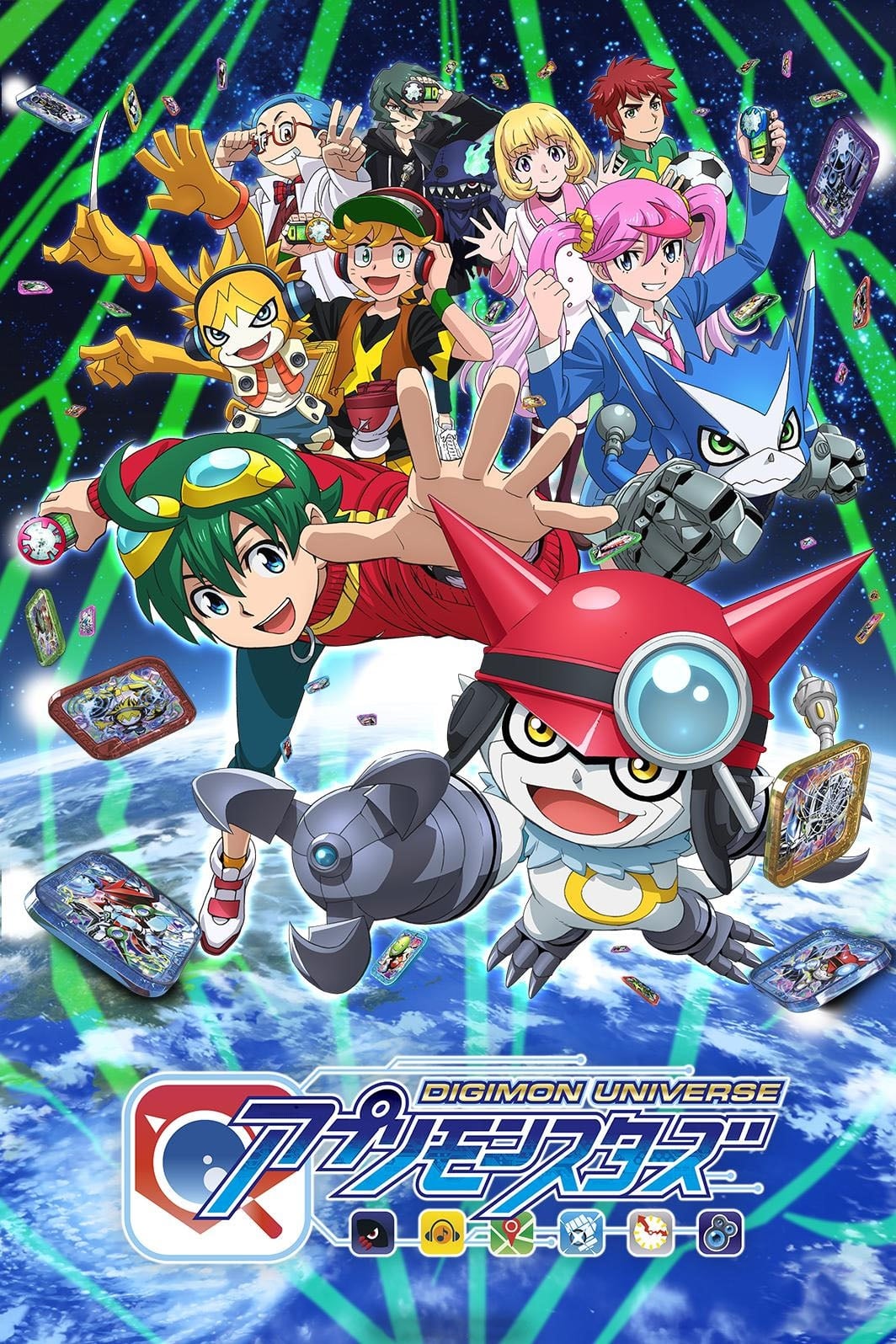 Poster de Digimon Universe App Monsters