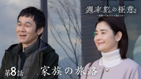 Episode 8