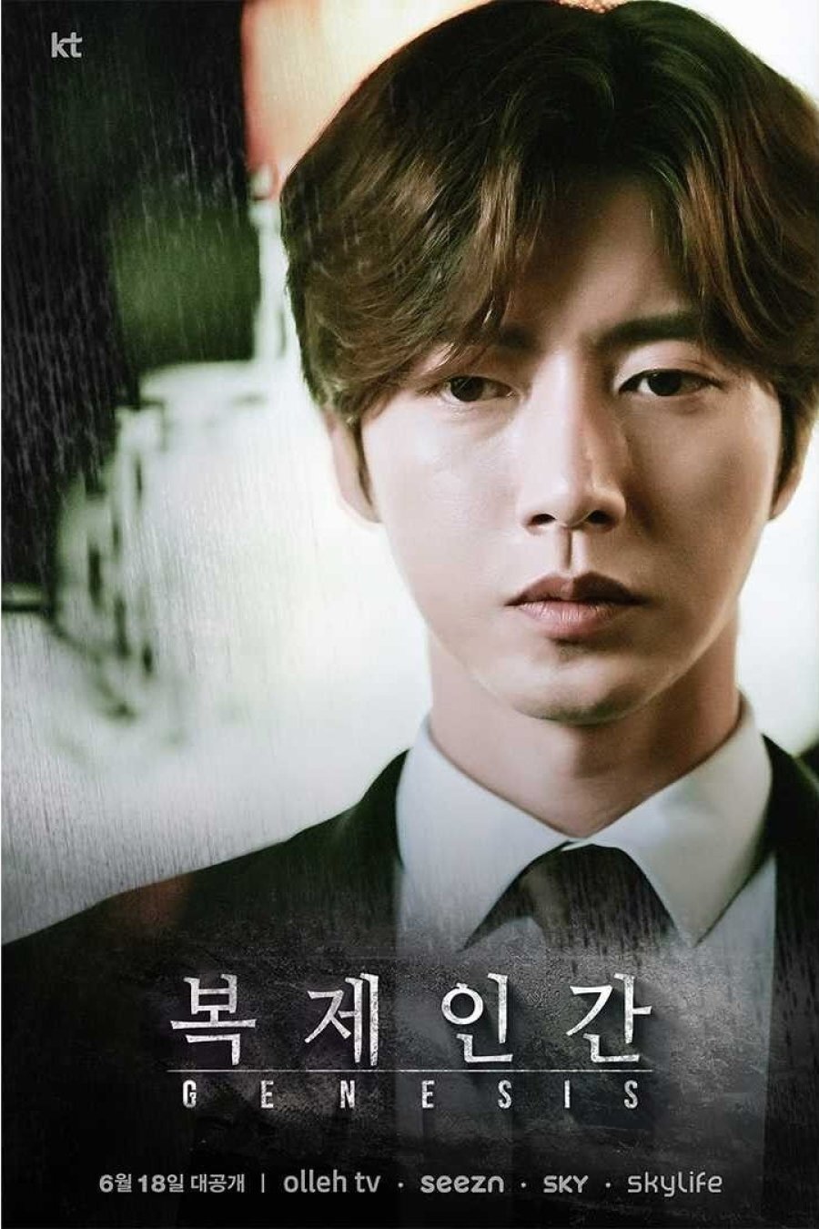 Poster de Temporada 1
