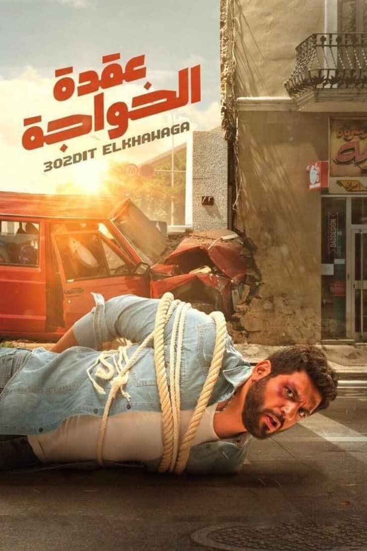 poster_Movie
