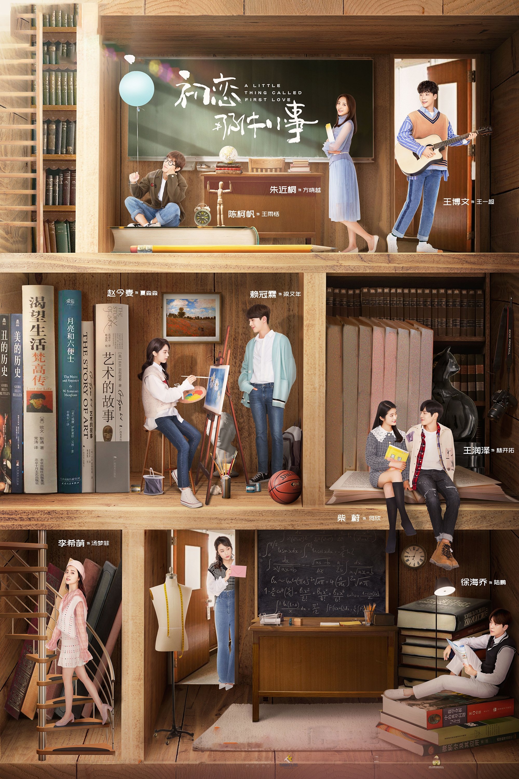 Poster de Temporada 1