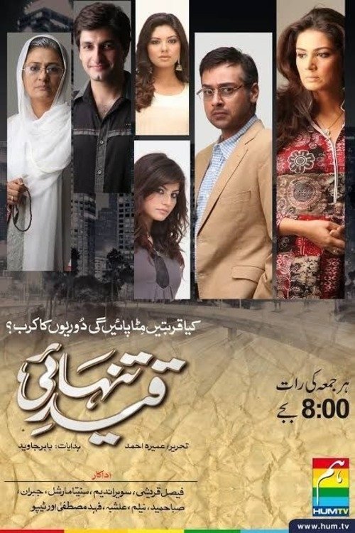 Poster de Qaid-e-Tanhai