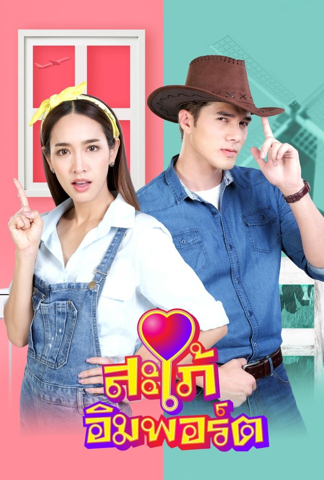 Poster de Sapai Import