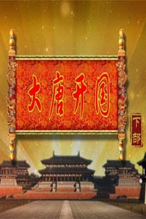 Poster de Temporada 351
