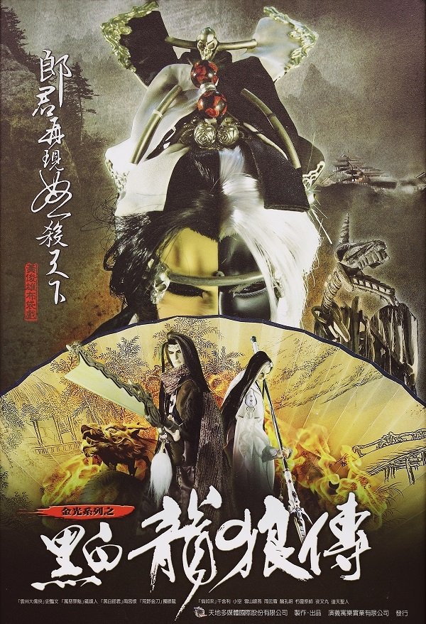 Poster de Temporada 1