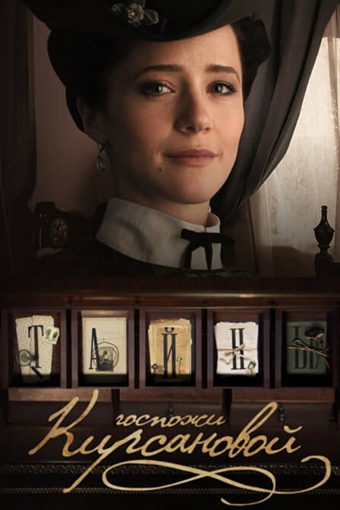 Poster de Temporada 1