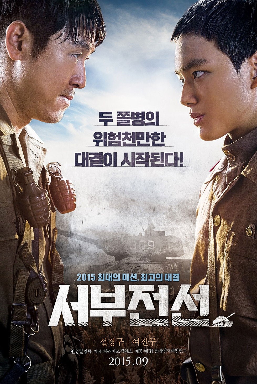 Poster de The Long Way Home