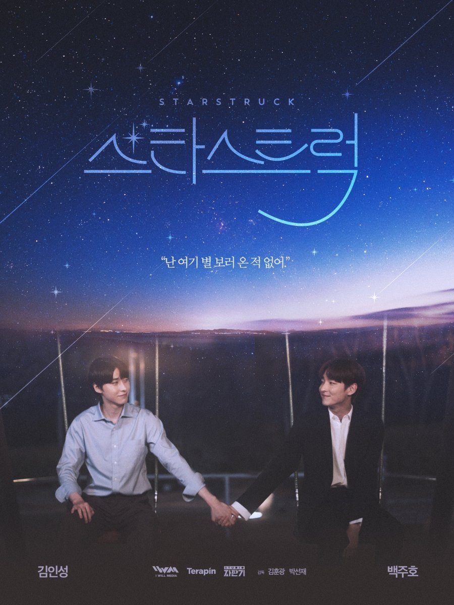 Poster de Star Struck