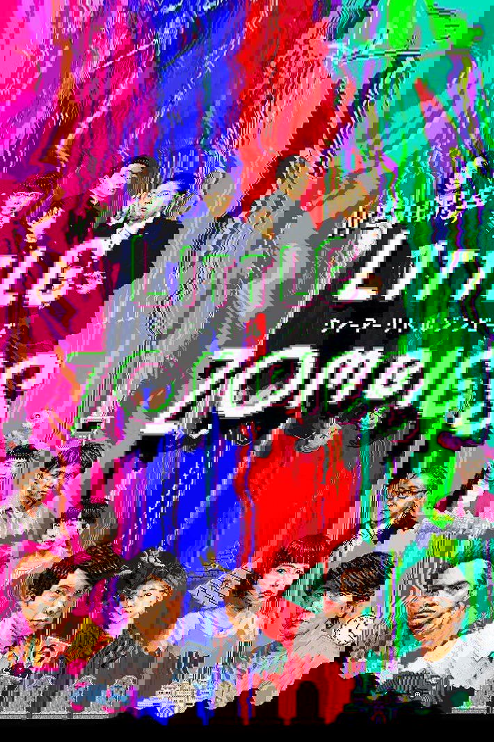Poster movie